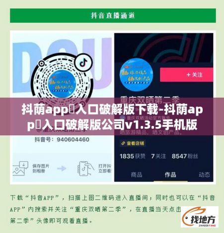 抖荫app♥入口破解版下载-抖荫app♥入口破解版公司v1.3.5手机版